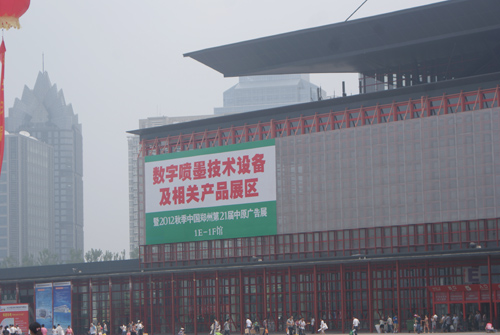 Zhongyuan Advertising Exhibition