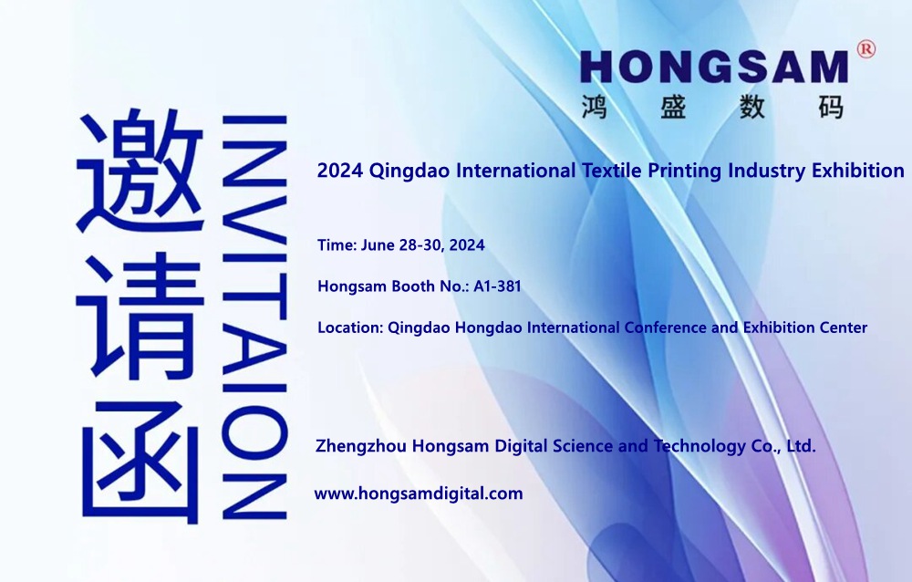 Qingdao International Textile Printing Industry Exhibition