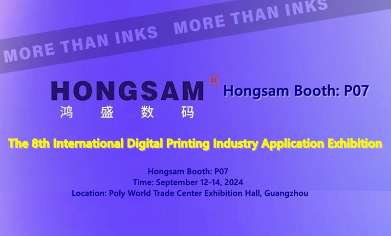 2024 International Digital Printing Industry Application Exhibition