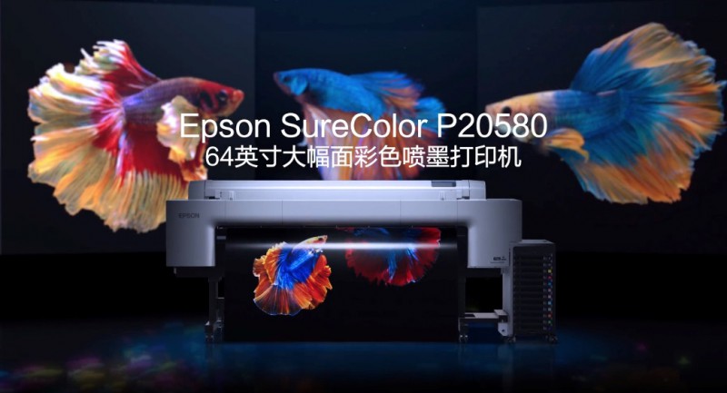 epson