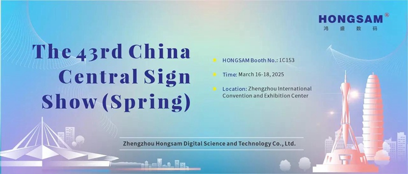 the 43rd China Central Sign Show (Spring)